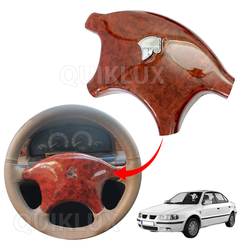 قاب وسط فرمان سمند طرح چوب - فرمان قدیم