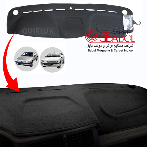 رو داشبوردی نمدی پژو 405 - پژو پارس داشبورد جدید بابل کارپت رنگ مشکی