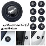 آرام بند درب سیلیکونی بسته 8 عددی