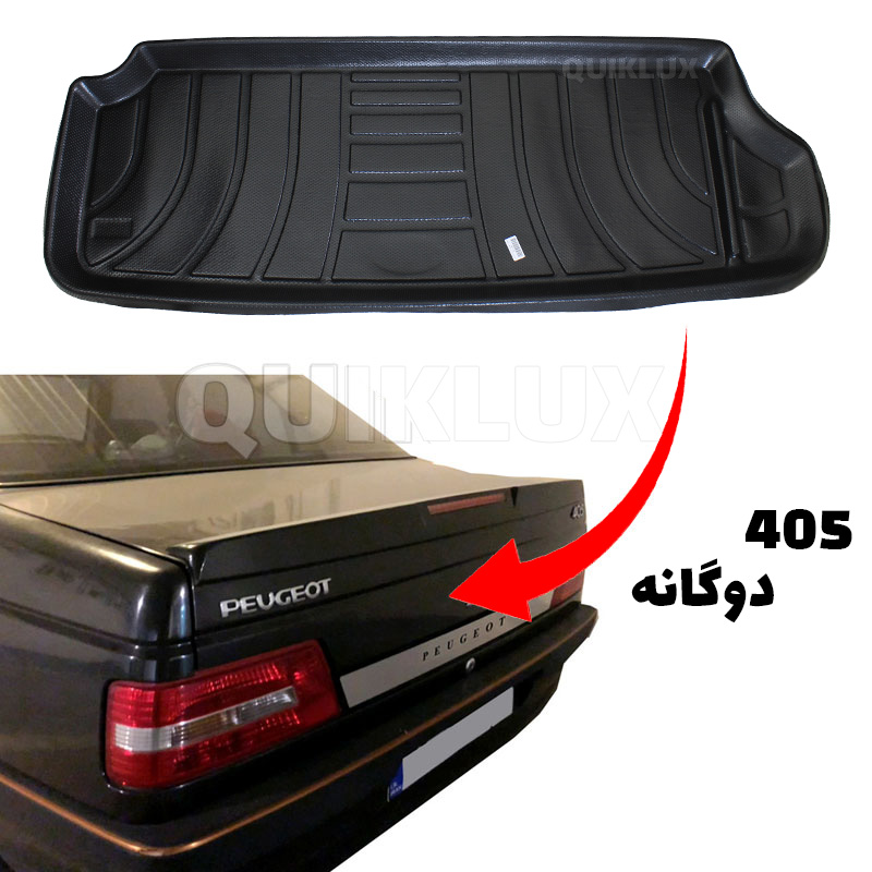 کفپوش صندوق پژو 405 دوگانه گاز مدل پلی ماهوت- مشکی