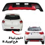 دفیوزر عقب تیبا 2 طرح کوییک آر (قرمز)