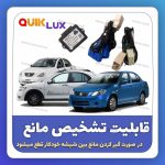 پاور ویندوز سوکت فابریک کوییک ساینا دنده ای معمولی