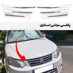 زه مولتی استایل جلو پنجره ساینا