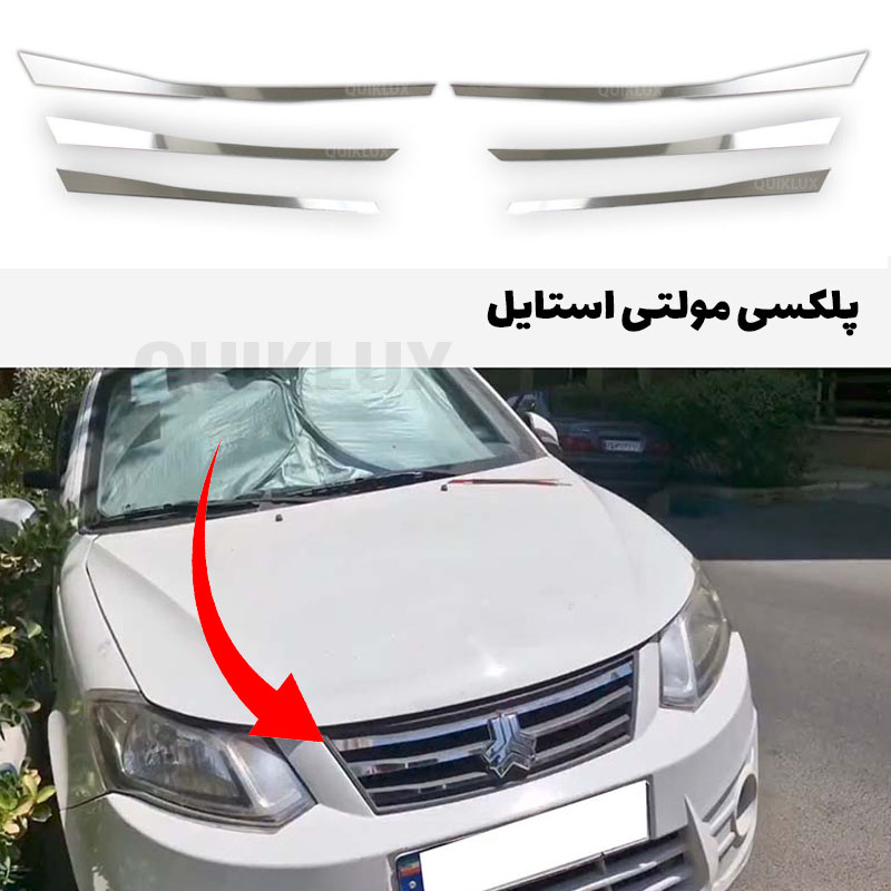 45522151515 زه مولتی استایل جلو پنجره ساینا
