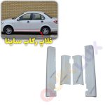 فلاپ زیر رکاب ساینا فابریک مجموعه 4 عددی