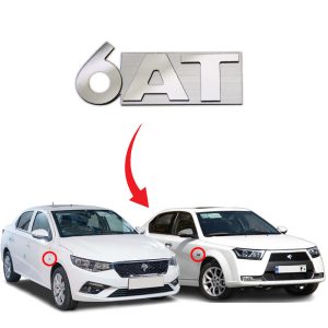 آرم پلکسی 6AT بغل گلگیر - رنگ نقره ای