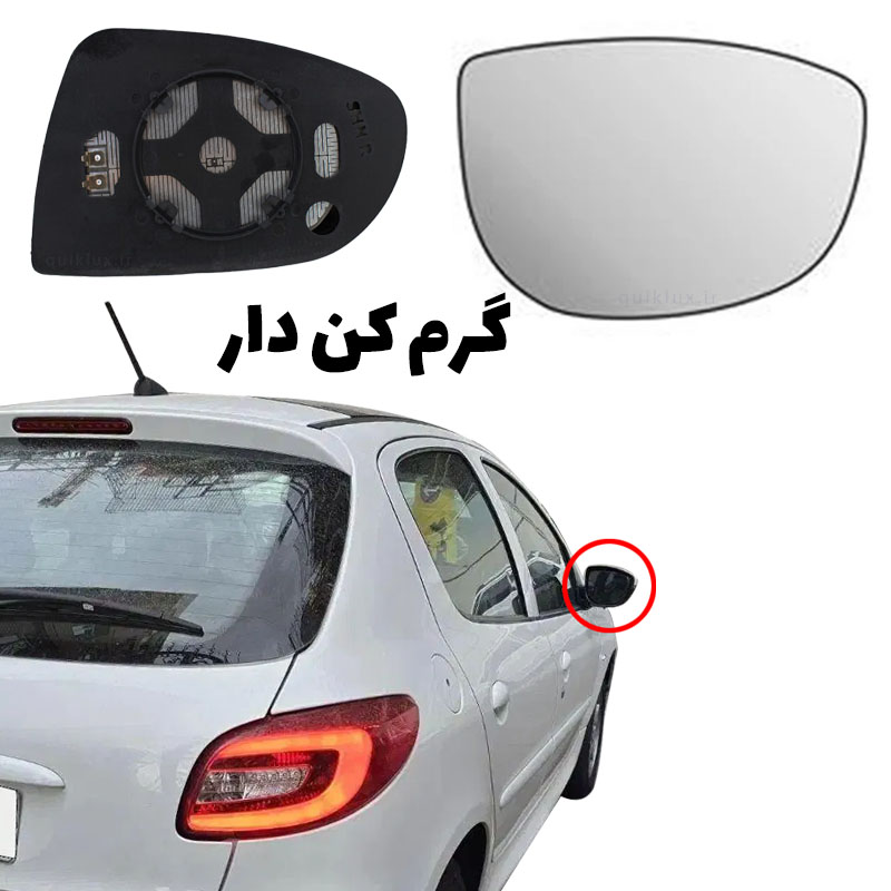 شیشه اینه بغل پژو 207 گرمکن دار (شاگرد)