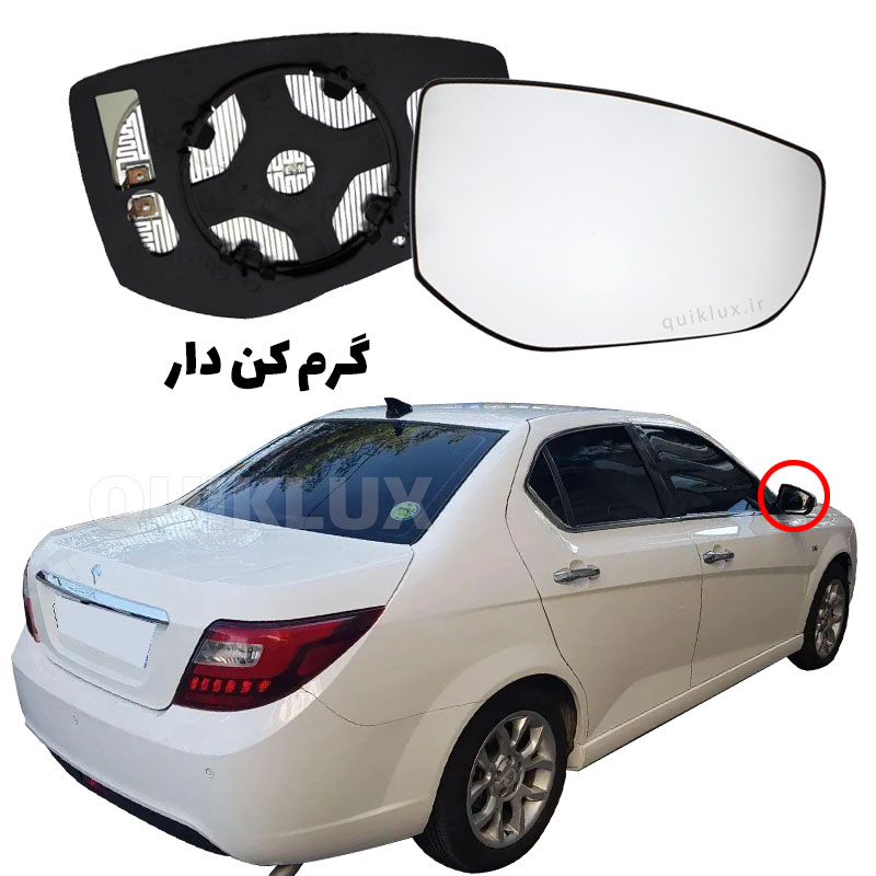 شیشه اینه بغل دنا پلاس گرمکن فابریک reffilex (شاگرد)