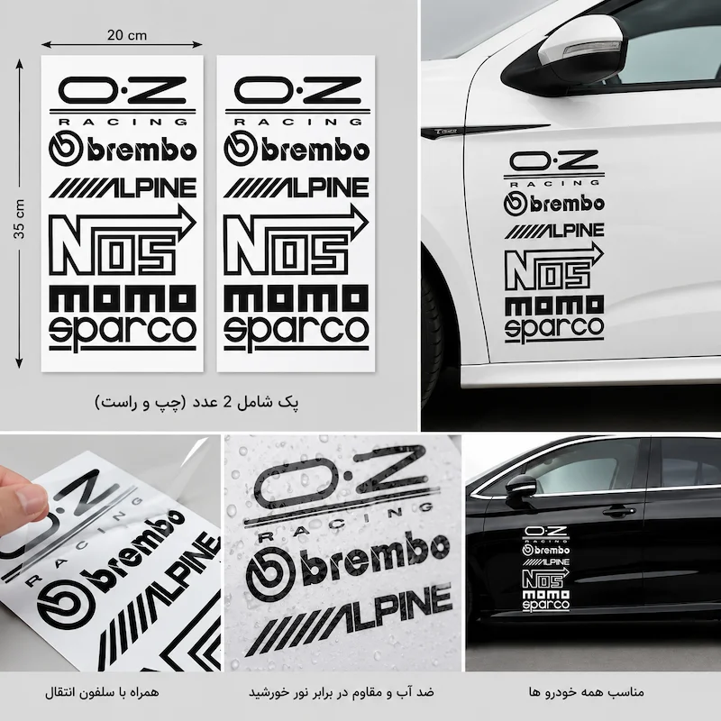 خرید پک 12 عددی استیکر روی درب خودرو اسپرت شامل لوگوهای OZ Racing، Brembo، Alpine، NOS، MOMO و Sparco. دو عدد کامل چپ و راست، برش دقیق، ضد آب، ضد خش، مقاوم در برابر نور خورشید و همراه با سلفون انتقال برای نصب آسان.